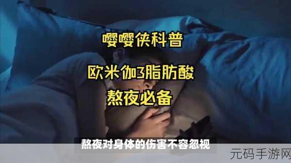 十大软件十大软件禁用夜晚,熬夜伤身,这些手游让你远离深夜