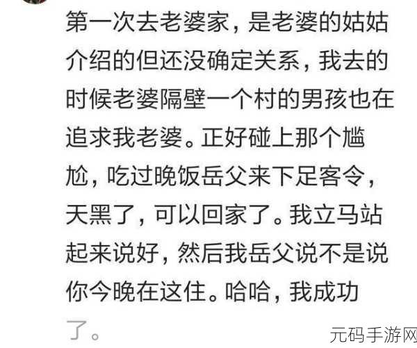 岳假装睡觉让我挺进去,岳母装睡的秘密