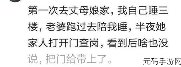 岳假装睡觉让我挺进去,岳母装睡的秘密
