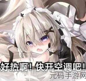 歪歪漫画官网，歪歪漫画 - 二次元动漫神器