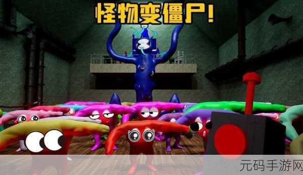 手游资讯,班班幼儿园3中文版震撼发布,恐怖冒险解谜新体验