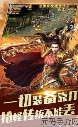 猎魔传说手游震撼发布,全新魔幻RPG游戏引领风潮
