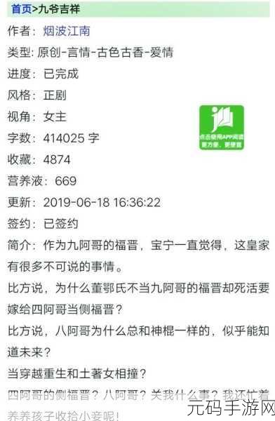 九幺动漫高危风险9.1免费版安装,九幺动漫 - 二次元漫画阅读器