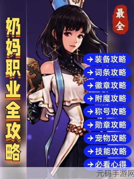 dnf手游韩服奶妈改版了吗,DNF手游韩服:奶爸奶妈改版最新动态
