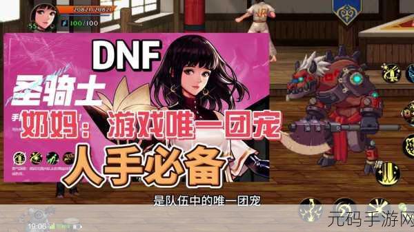 dnf手游韩服奶妈改版了吗,DNF手游韩服:奶爸奶妈改版最新动态