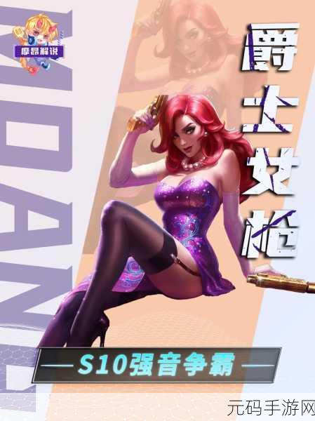 云顶之弈 S10 爵士女枪实战秘籍,制霸全场的玩法指南