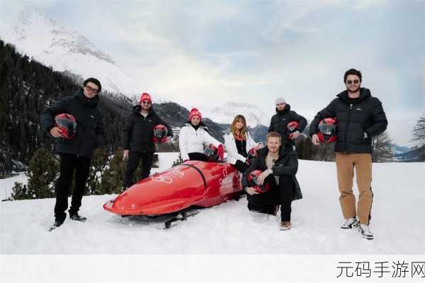 冬季运动有舵雪橇手游震撼发布,体验冰雪世界的速度与激情