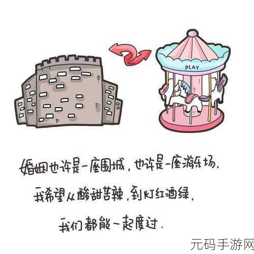 以闪亮之名,团团闯天下的畅玩秘籍与精彩细节