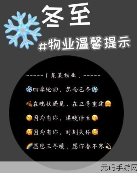 冬至糙汉h1vl1升温,暖心冬至 - 与你相伴