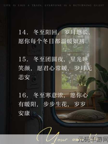 冬至糙汉h1vl1升温,暖心冬至 - 与你相伴
