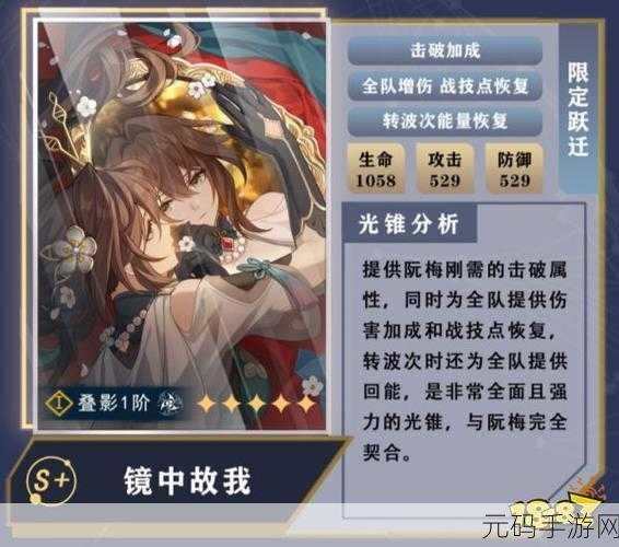 崩坏星穹铁道,重循苦旅司铎的完美搭配秘籍