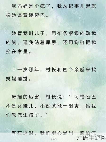 和妈妈发生了性关系小说,母亲大人的秘密日记
