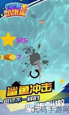 小鲨鱼下载,探索深海奇趣,养成游戏新体验