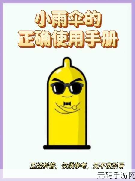 一天用了好几个小雨伞,今日道具使用次数过高