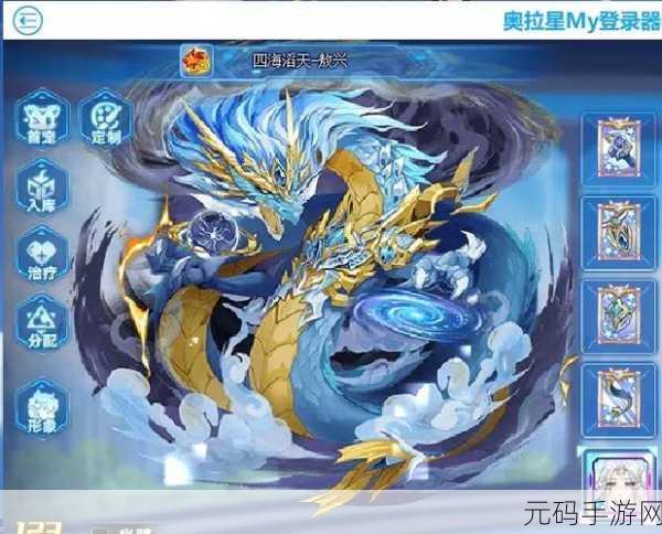 奥拉星宙域无极版本,选宠与氪金的绝佳指南