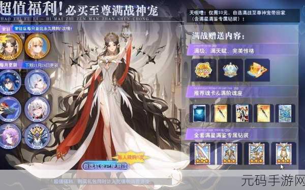 奥拉星宙域无极版本,选宠与氪金的绝佳指南