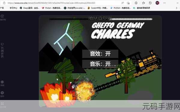 查尔斯小火车手游正版震撼发布,恐怖冒险新纪元开启