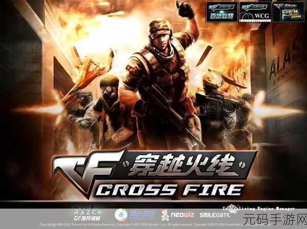GZ穿越火线新版本震撼来袭,热血射击,极致体验