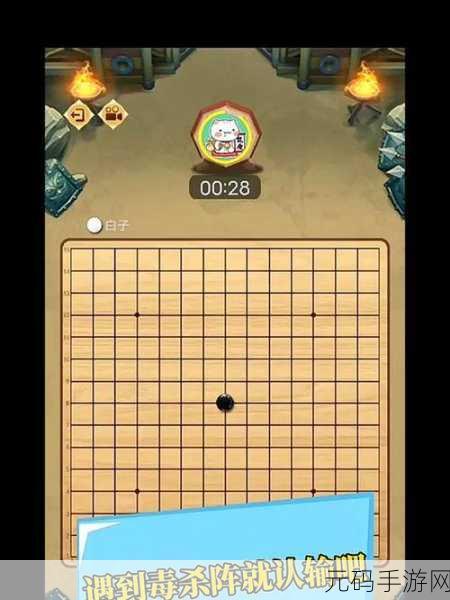 万宁五子棋1.29手游,魔改策略竞技新体验震撼来袭