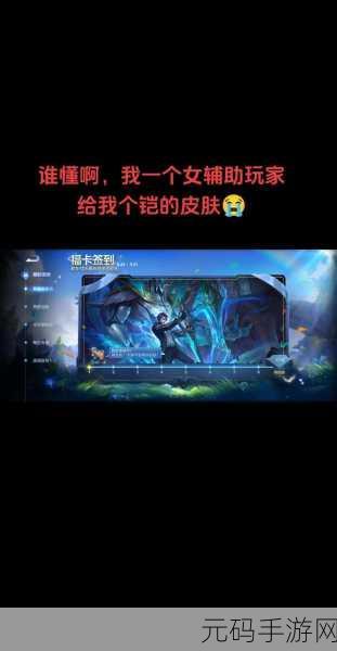 王者荣耀福卡签到,史诗皮肤轻松到手秘籍
