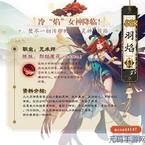 妖神记1.0手游震撼发布，二次元妖灵幻想世界等你来探索