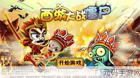 谁是僵尸无内购版震撼发布，冒险解谜新体验等你来探索