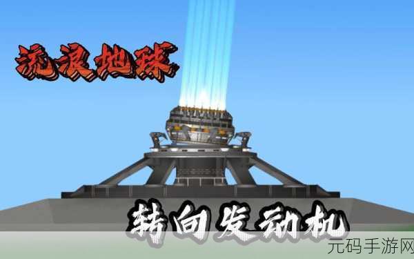 航天模拟器苹果版震撼发布,探索宇宙的无尽魅力