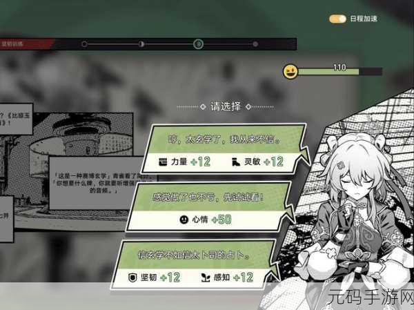 崩坏星穹铁道评书奇谭第四折通关秘籍