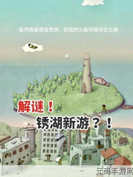 风格化模拟解谜新游Beat N Path Demo震撼发布,引领解谜新潮流