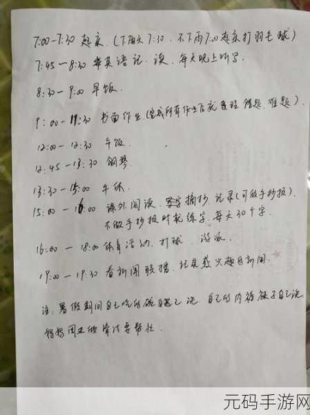 轻松通关秘籍,看你怎么秀之我要放假关卡全解析