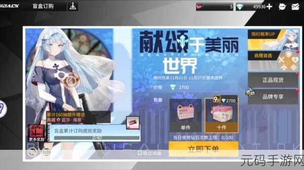 探秘高能手办团,造型币获取秘籍大公开