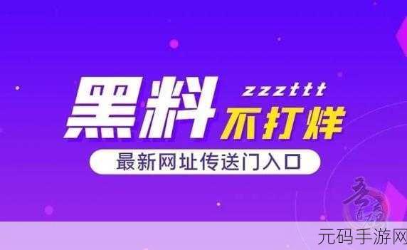 吃瓜网-免费吃瓜 黑料泄密 爆料曝光 独家揭秘贴吧,吃瓜星球-热门八卦与娱乐资讯