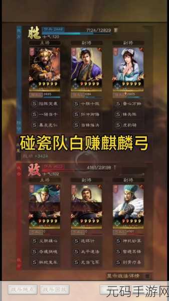 三国志战略版，军民麒麟弓神勇，低损完虐满红天王弓