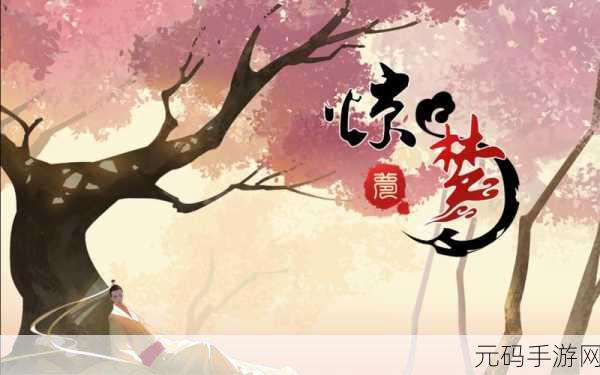 盛开之歌,意识流剧情解密闯关手游新体验