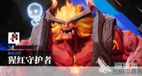 星之破晓,峡谷之兽猩红守护者震撼技能全解析