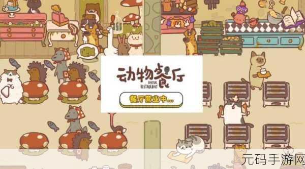 猫王咖啡店手游,趣味模拟经营新体验,等你来探索