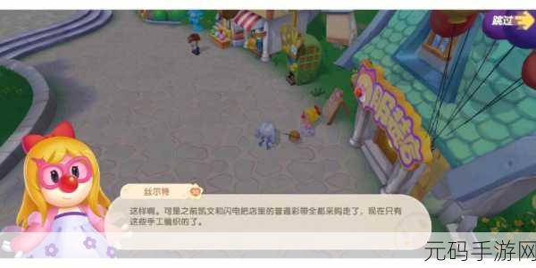 摩尔庄园手游，轻松获取拉姆树窝秘籍大公开