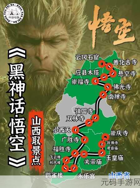 探秘黑神话悟空,沙门村井底土地庙位置全解析