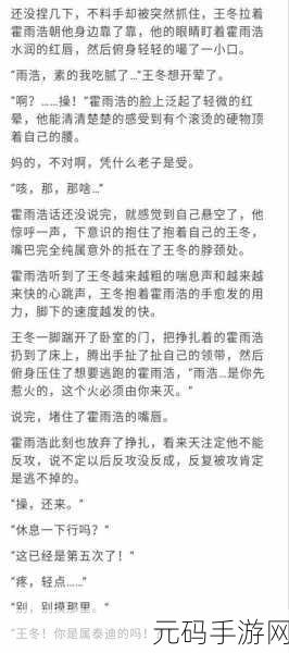 日韩A国三色电费202,异世界能源探险记