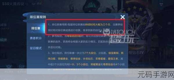 王者赛季什么时候结束,王者荣耀:本赛季结束时间一览