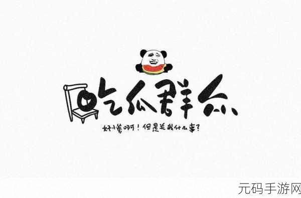 51吃瓜最新,吃瓜星球 - 热门八卦社区