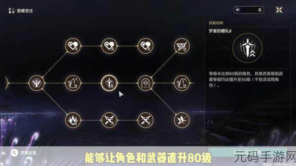 鸣潮心之集域异想奇境任务通关秘籍