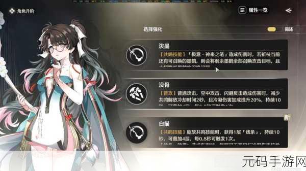鸣潮心之集域异想奇境任务通关秘籍