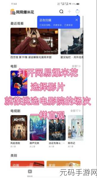 macbook免费视频播放器,手机视频播放神器 - 免费高清播放