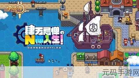 伊洛纳修改版震撼来袭,全新体验,无限乐趣