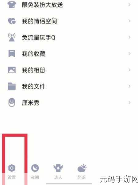 男生把qq放进女生qq里,勇者将爱心宝石送入公主的水晶城堡