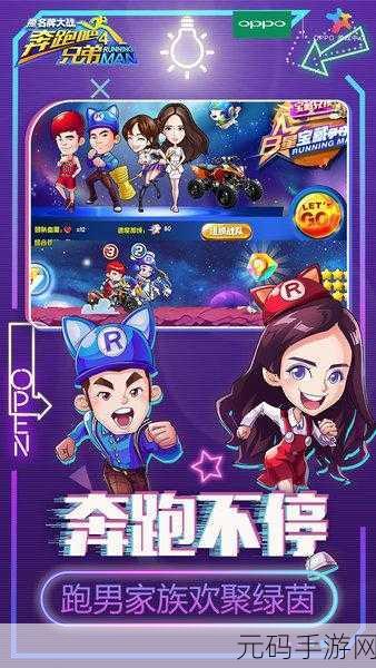 奔跑吧兄弟2无限金币钻石版,热门综艺IP手游新体验深度解析
