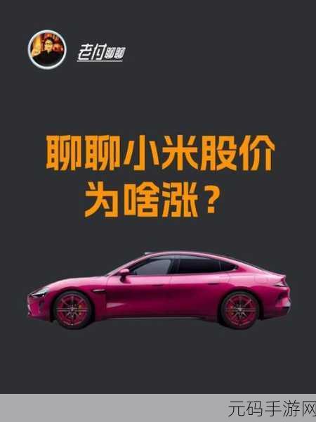 小米市值为何不高,为什么小米手机卖得这么火,股价却涨不上去?
