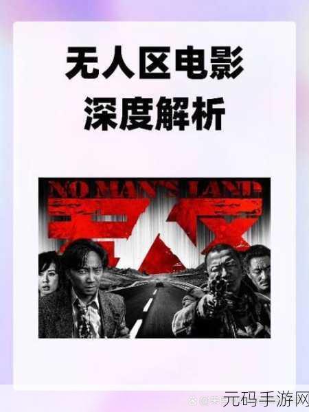 国产无人区码卡二卡三卡,荒野探险:神秘卡牌寻踪