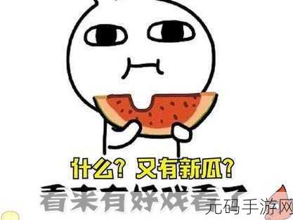 吃瓜166,吃瓜小助手